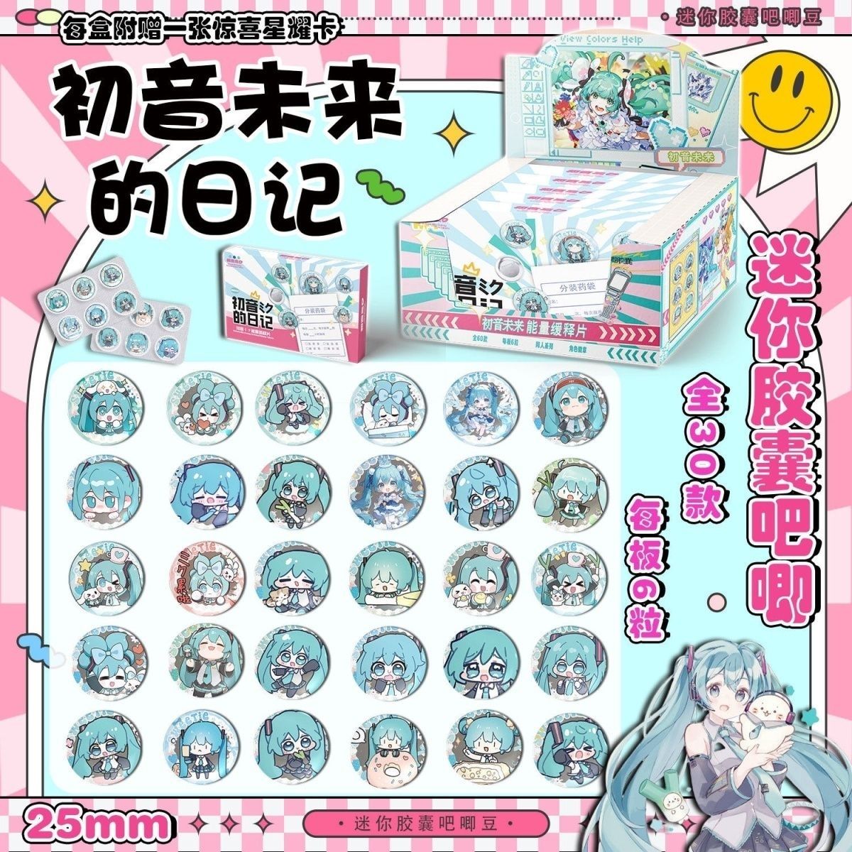 Essential Tablet Accessories - Hatsune Miku Mini Pill Baji Tablet
